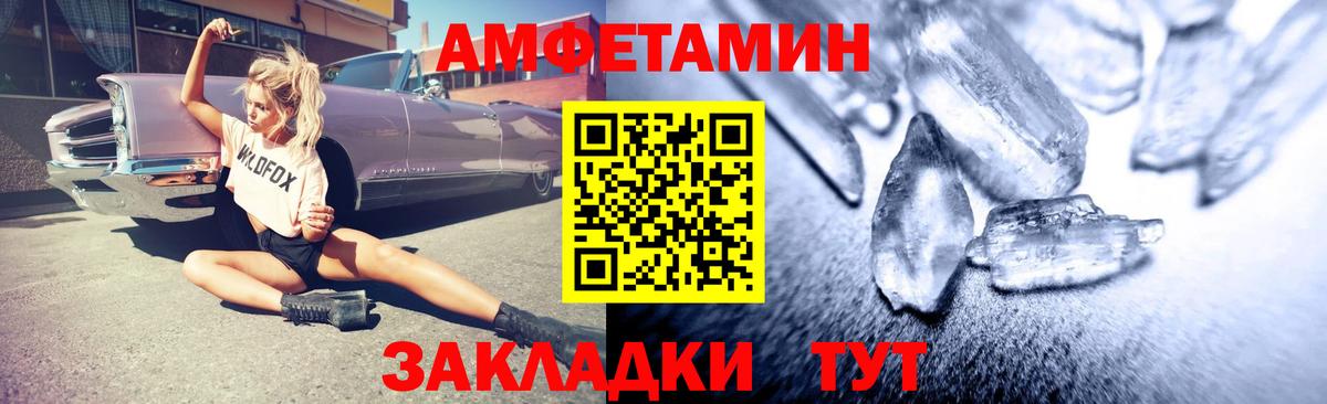 Amphetamine Розовый  Amphetamine  Amphetamine  Вход с VPN  Сарапул 