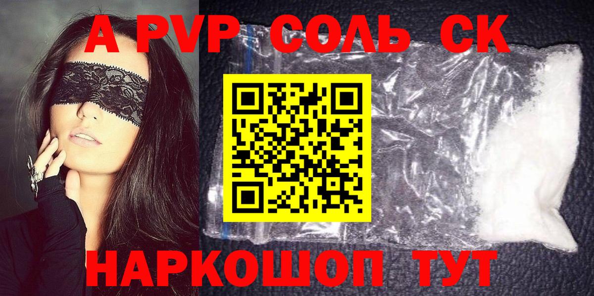 Alfa_PVP крисы CK Сарапул