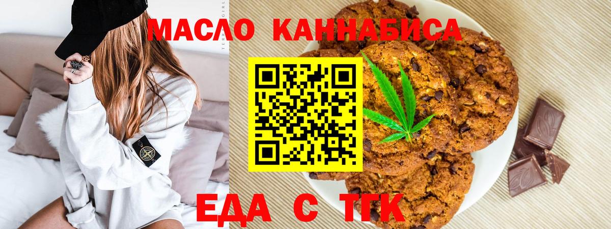Cannafood марихуана  Вход с VPN  Сарапул 