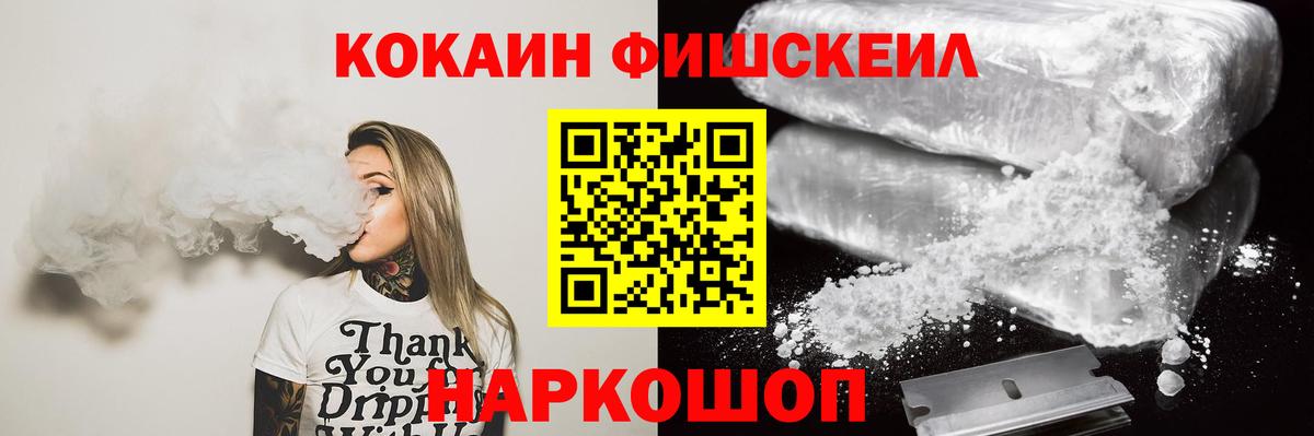 Cocaine Эквадор  КОКАИН FishScale  Вход с VPN  Сарапул 