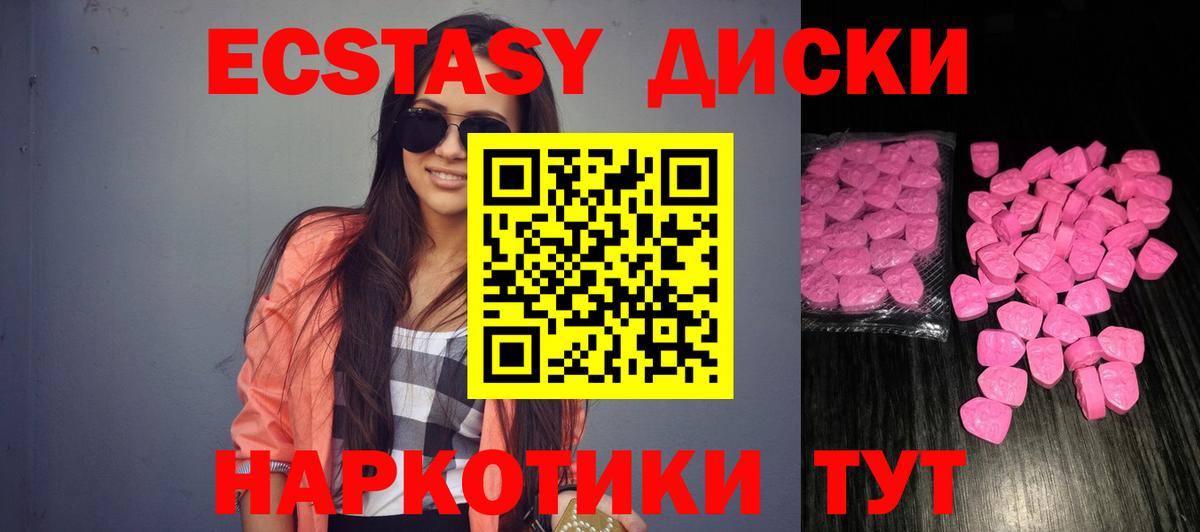 Экстази MDMA Сарапул