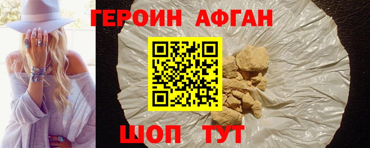 Героин герыч Сарапул