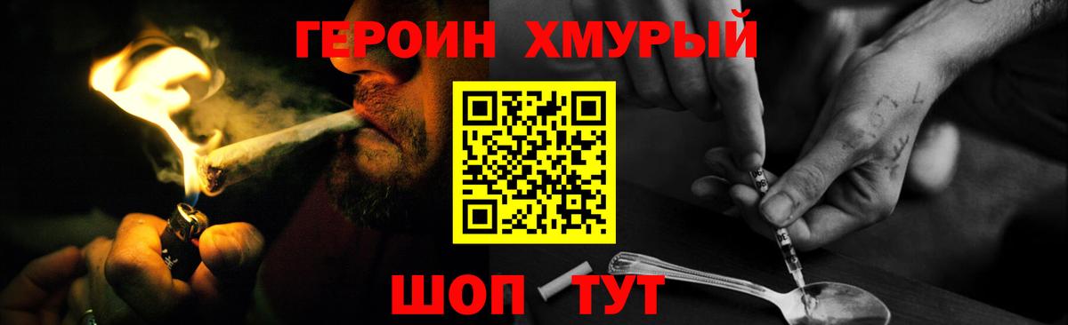 Героин герыч  ГЕРОИН  Сарапул  Вход с VPN 