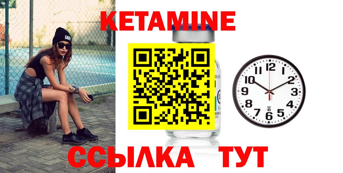 Кетамин ketamine Сарапул