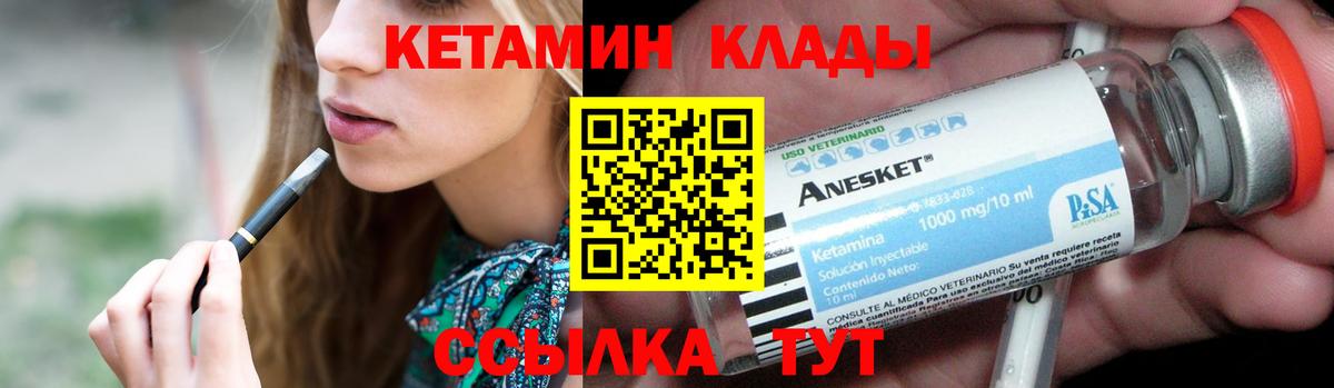 КЕТАМИН ketamine  Вход с VPN  КЕТАМИН ketamine  Сарапул 
