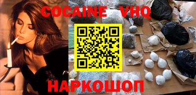 мефедрон VHQ Дубна