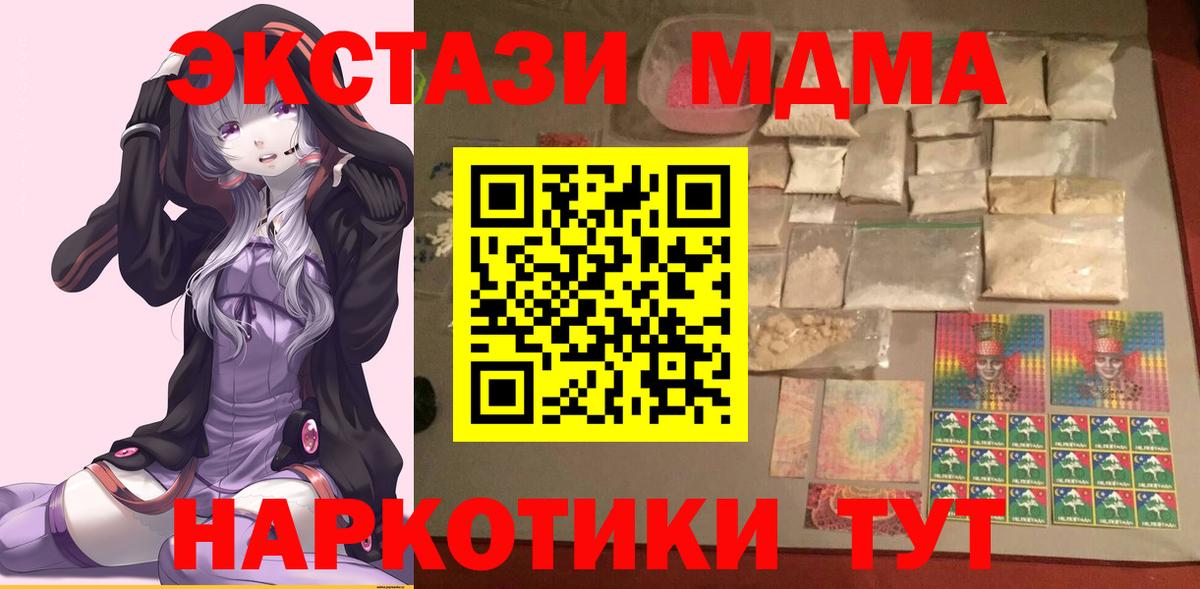 МДМА VHQ  MDMA  MDMA crystal  Сарапул  Вход с VPN 