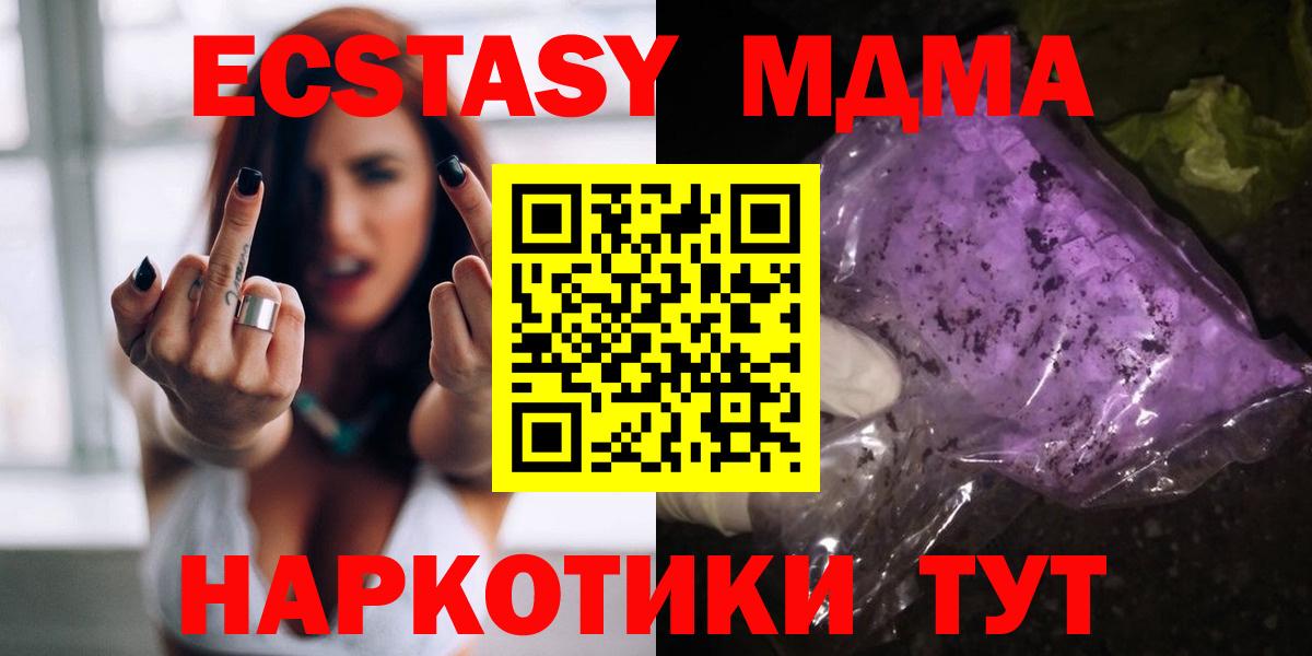 MDMA Molly Сарапул