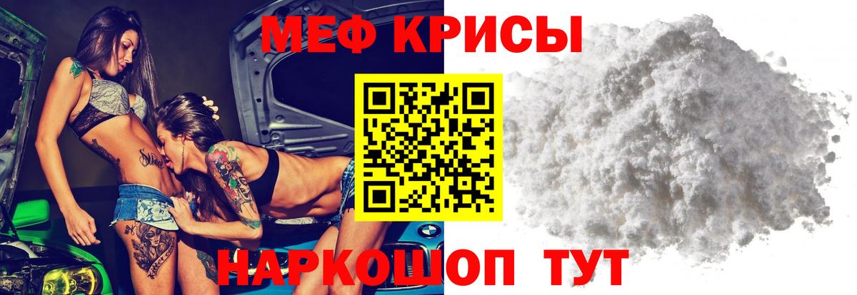 Меф мяу мяу  Сарапул