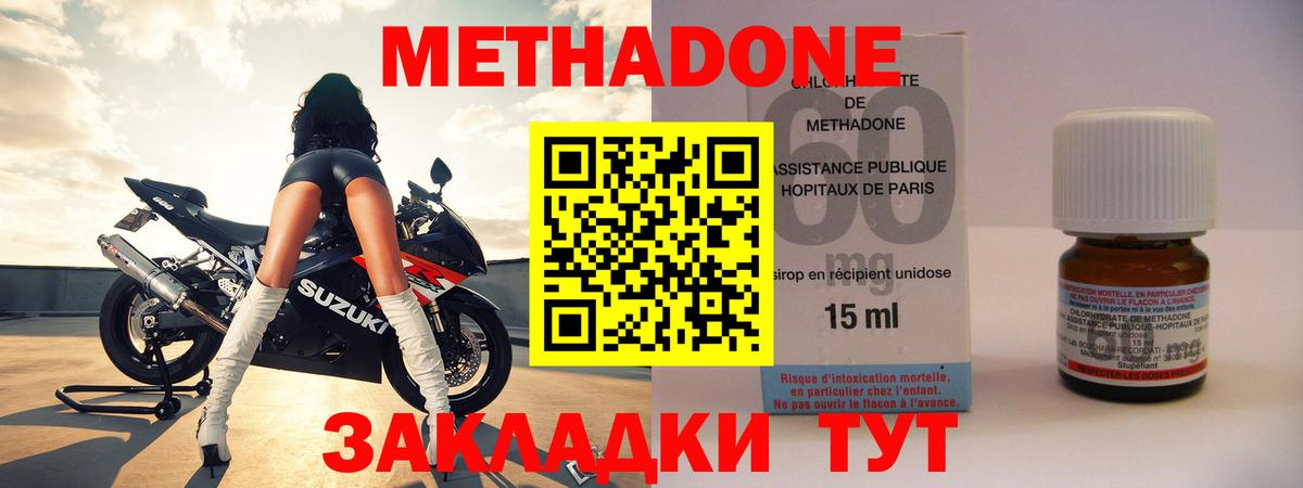 МЕТАДОН VHQ  Вход с VPN  МЕТАДОН мёд  Сарапул 