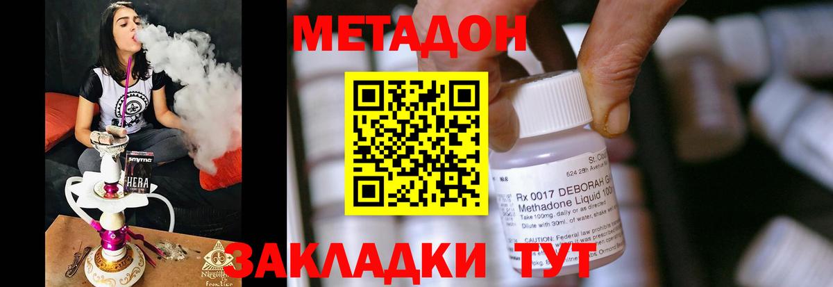 МЕТАДОН мёд Сарапул