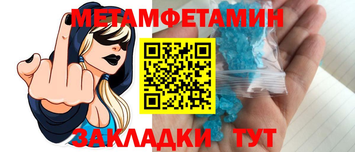Сарапул  Первитин кристалл  Вход с VPN 