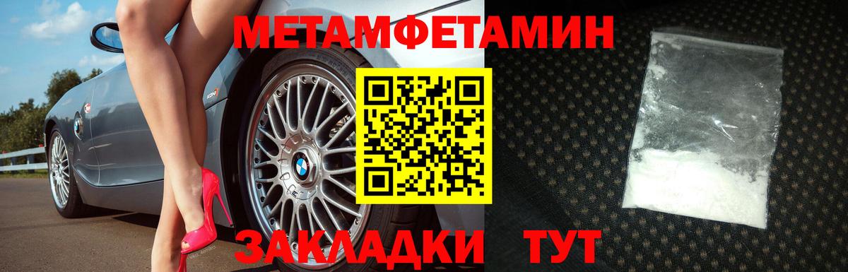МЕТАМФЕТАМИН винт Сарапул