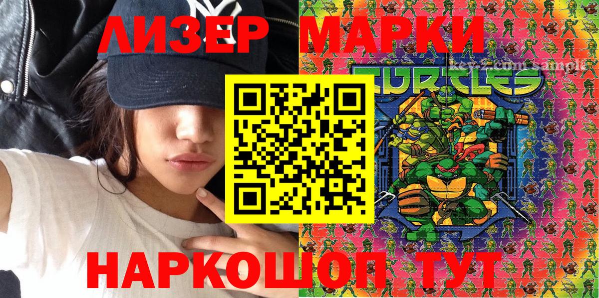 Сарапул  Марки N-bome 1,8мг  Марки N-bome 1,8мг  Вход с VPN 