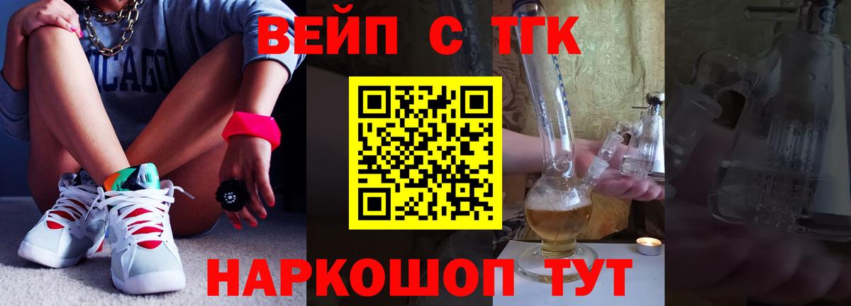 ТГК концентрат Сарапул