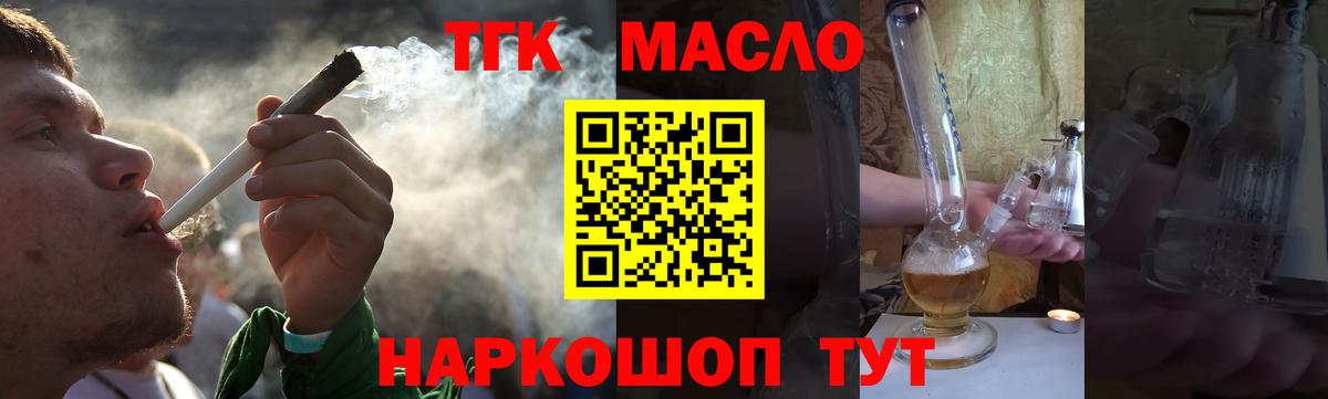 Дистиллят ТГК жижа  ТГК вейп с тгк  Сарапул  Вход с VPN 