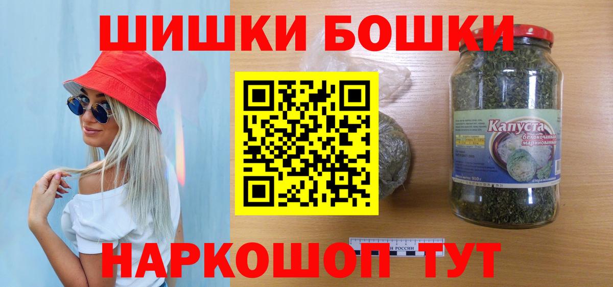 Шишки марихуана VHQ  Вход с VPN  Бошки Шишки Bruce Banner  Сарапул 
